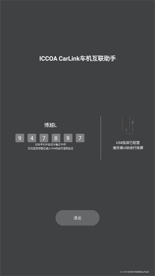 Iccoacarlink手机端