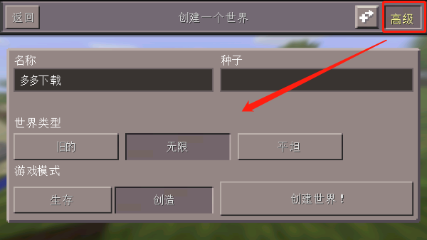 Minecraft国际版1.21