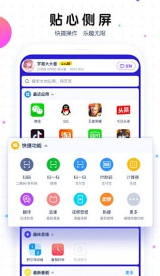 魔秀主题管家截图1