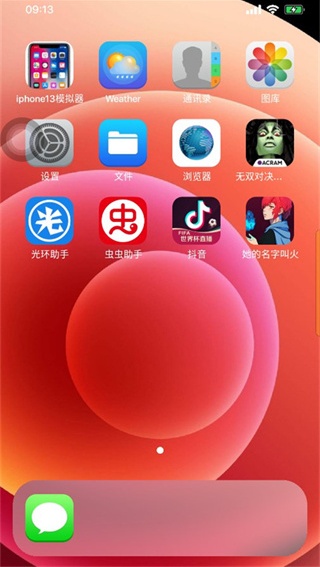 苹果模拟器安卓版