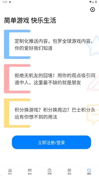 电玩巴士psp游戏库