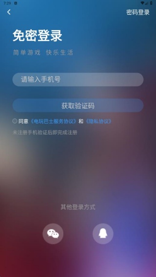 电玩巴士psp游戏库