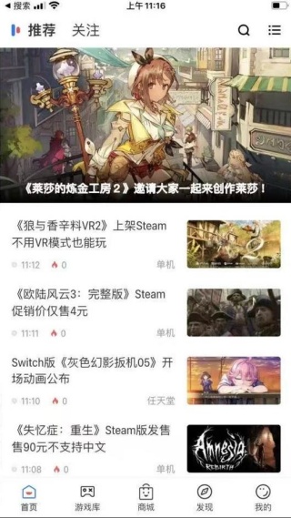 电玩巴士psp游戏库