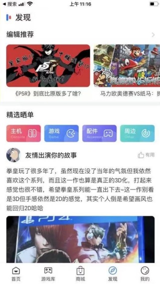 电玩巴士psp游戏库