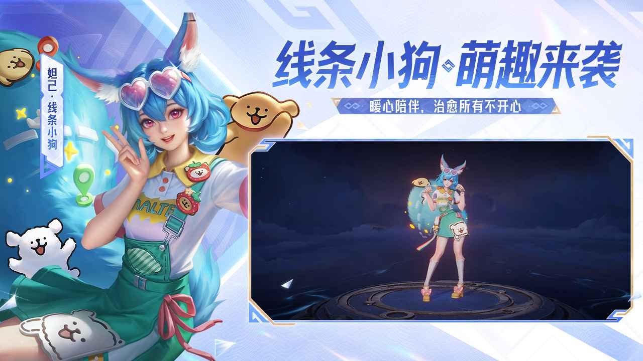 王者荣耀云游戏截图1