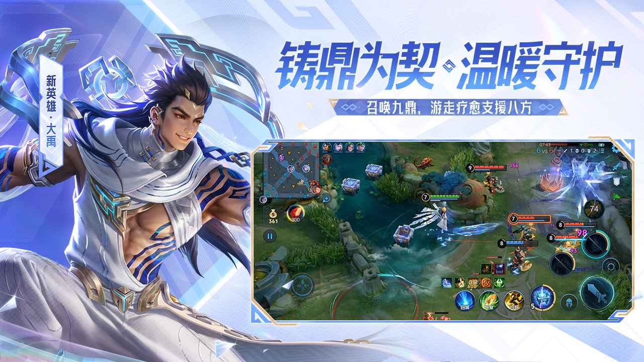 王者荣耀云游戏截图3