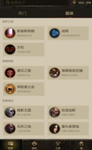 凯恩之角暗黑2论坛