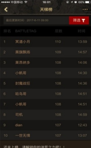 凯恩之角暗黑2论坛