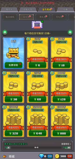 决战马戏团最新版