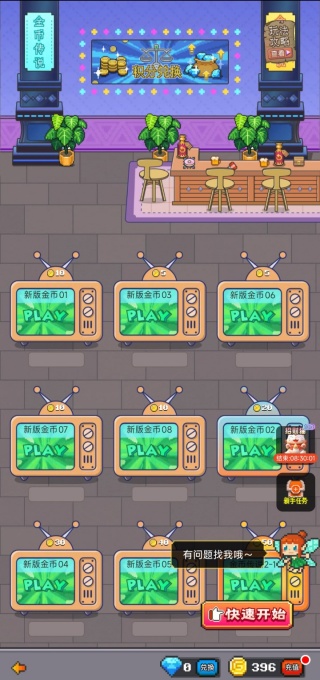 决战马戏团最新版