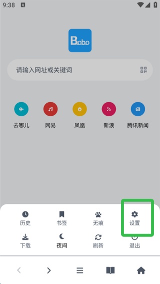 BOBO浏览器无国界黑色版