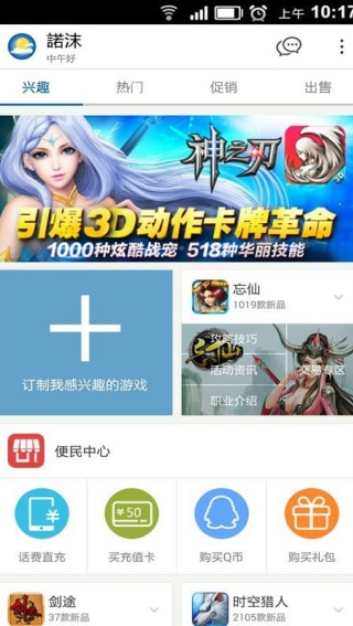 魔游游交易平台