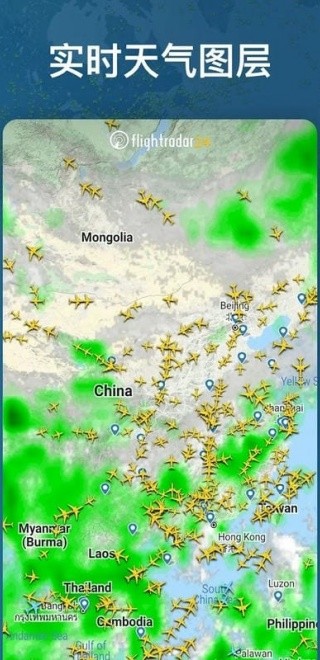 flightradar24最新版截图0