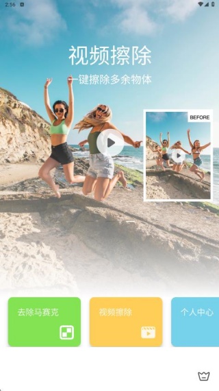 马赛克去除工具