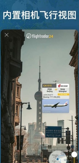 flightradar24最新版