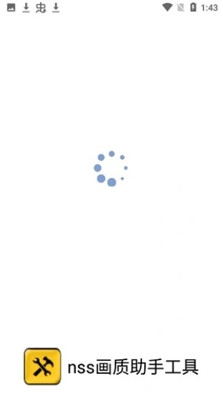 Nss画质助手工具