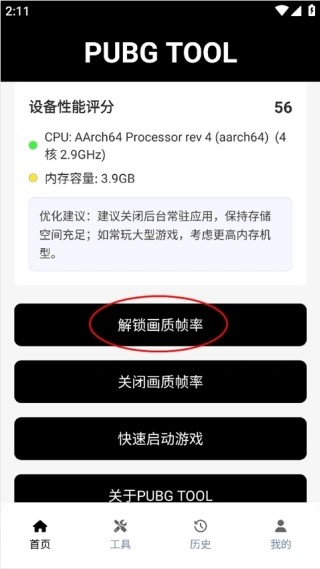 Nss画质助手工具