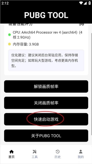 Nss画质助手工具