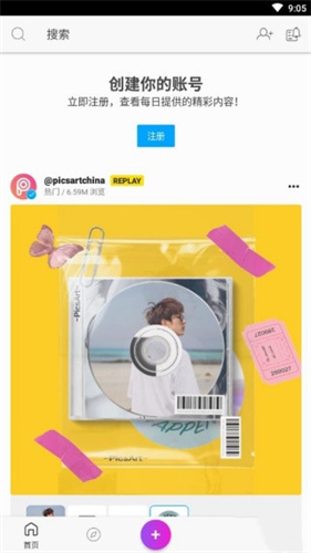 Picsart美易中文版