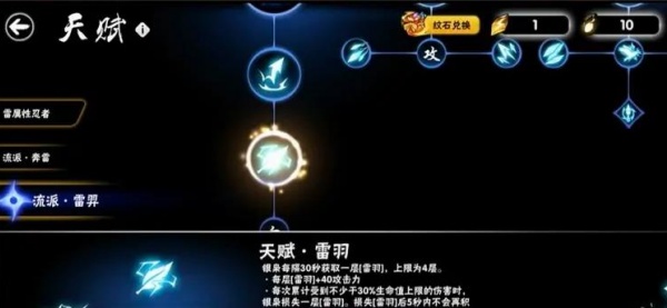 忍者萌剑传安卓版