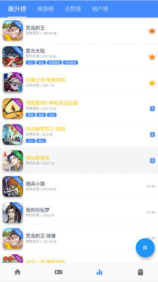OGM游戏盒2.5.8