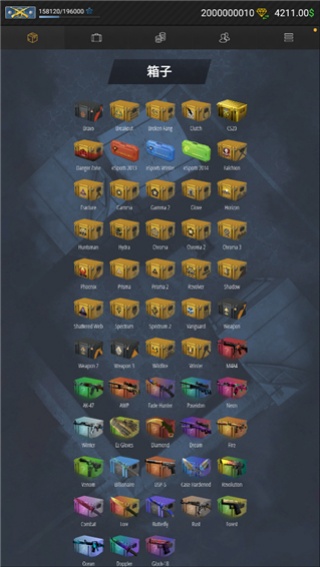 CSGO开箱模拟器2