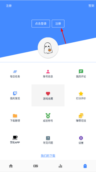 OGM游戏盒2.5.8