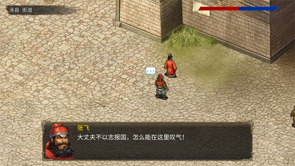 三国蜀汉刘备传