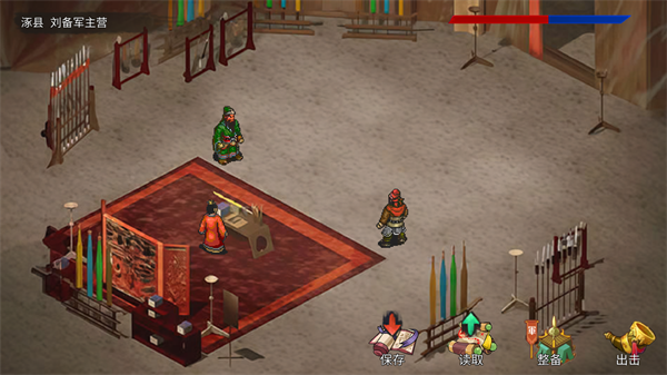 三国蜀汉刘备传