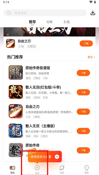 贪玩游戏盒子老版本