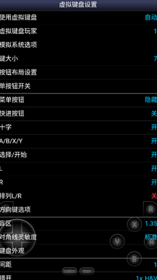 SFC模拟器安卓版