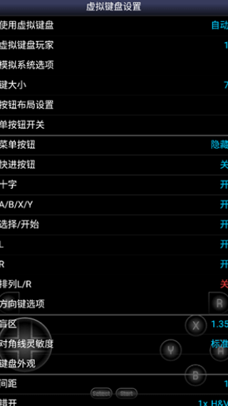 sfc模拟器中文版
