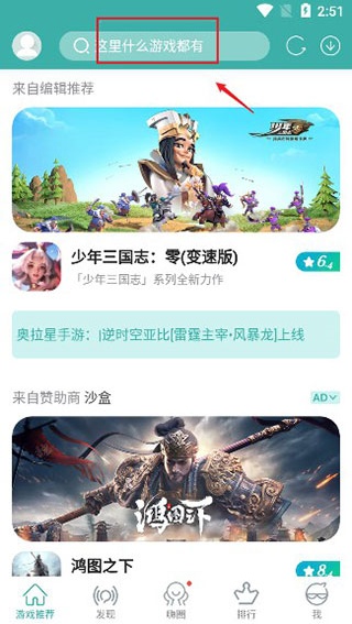 酷酷跑app官方版