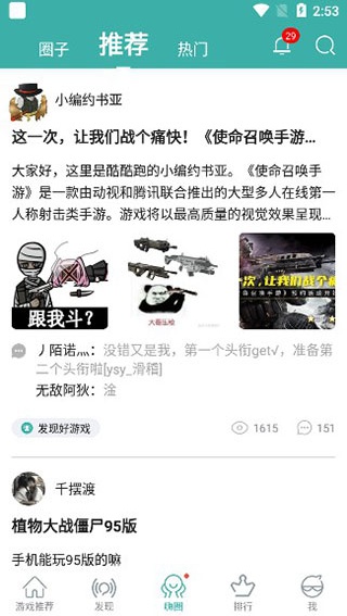 酷酷跑app官方版