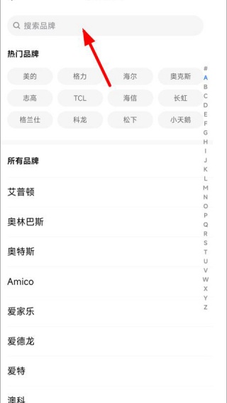 美的万能遥控器手机版
