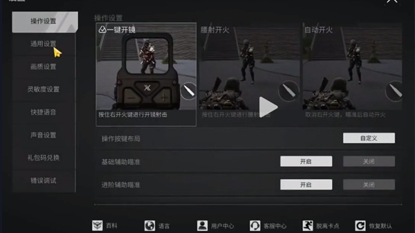 萤火突击国际服