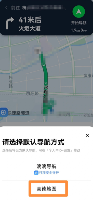 滴滴车主8.2.16版本