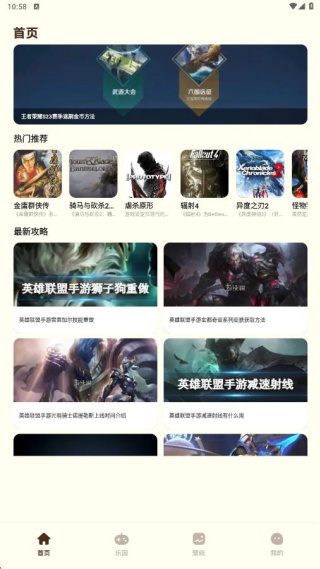 黑鲨游戏空间最新版