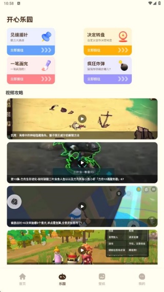 黑鲨游戏空间最新版