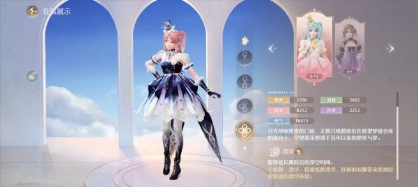 无限暖暖测试服