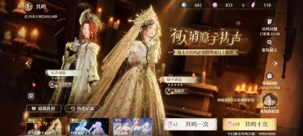 无限暖暖测试服