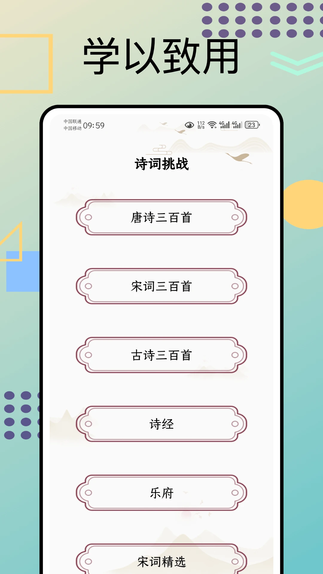 文言文翻译转换器截图1