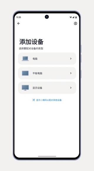超级互联手机版