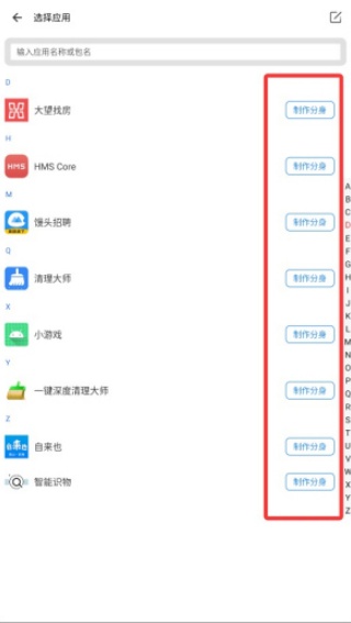 比翼多开最新版