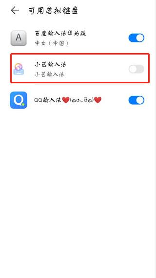 小艺输入法安卓版