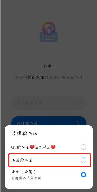 小艺输入法安卓版