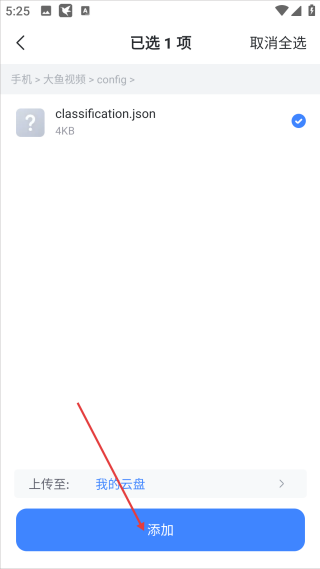 迅雷网盘手机版