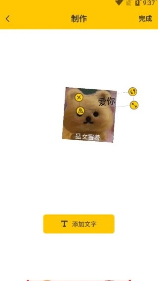 Emoji生成器