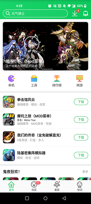 葫芦侠三楼旧版