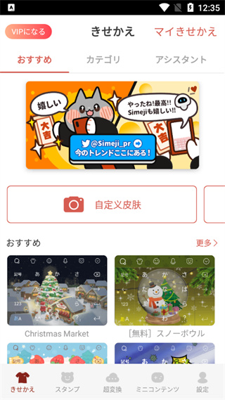 日语输入法手机版